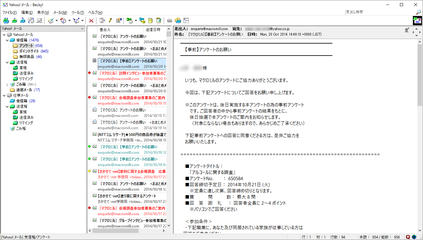 becky 無料 で 使う