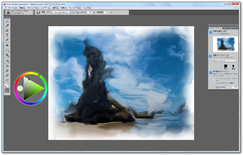 Corel Painter Essentialsの評価 使い方 フリーソフト100