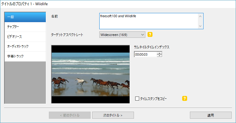 Dvd Flick V2の評価 使い方 フリーソフト100