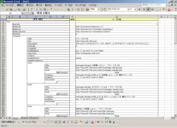 ExmlEditor のサムネイル