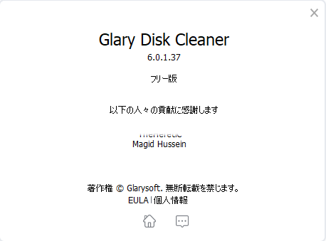 掲載しているスクリーンショットのバージョン情報