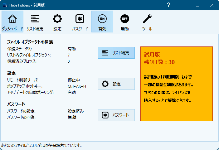 Hide Folders のスクリーンショット