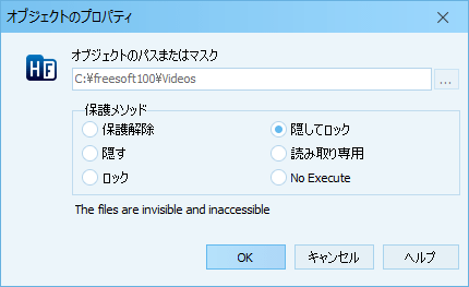 Hide Folders のダウンロード・使い方 - フリーソフト100
