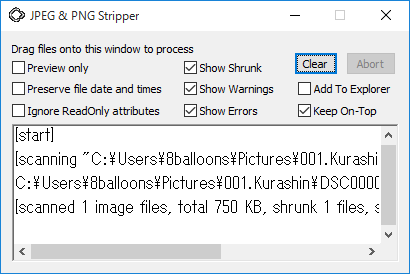 JPEG & PNG Stripper のダウンロード・使い方 - フリーソフト100