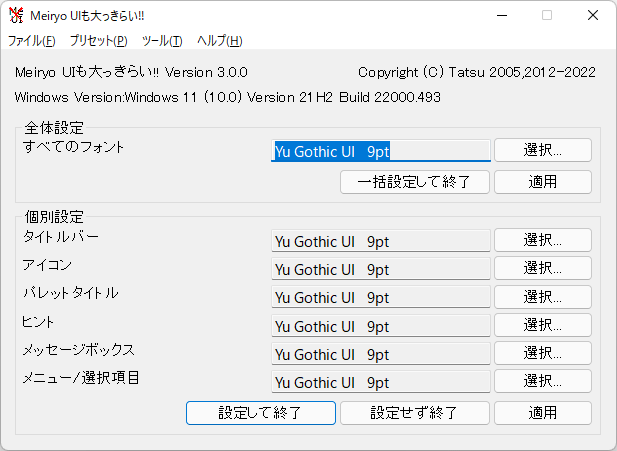 スクリーンショット