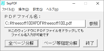 SepPDF 3.70 instaling