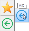 左へのジェスチャーで表示されるボタン