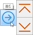 右へのジェスチャーで表示されるボタン