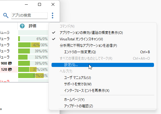 言語を変更する場合は設定から変更