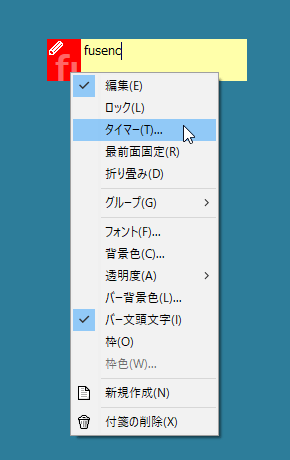 fusencの評価・使い方 - フリーソフト100