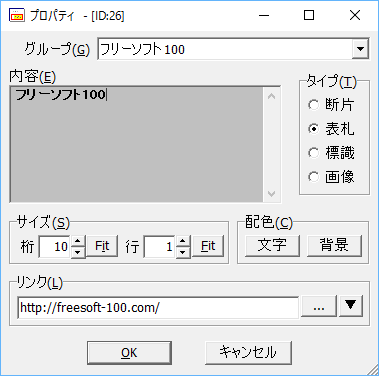 Ideafragment2の評価 使い方 フリーソフト100