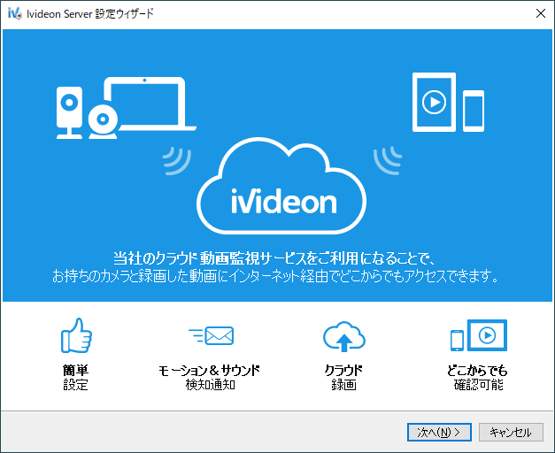 ivideon 対応 カメラ 人気