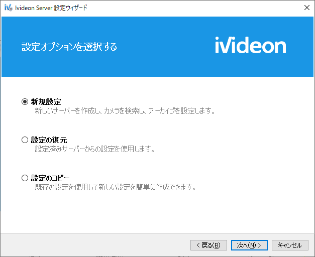 ivideon その他のメーカー 設定方法