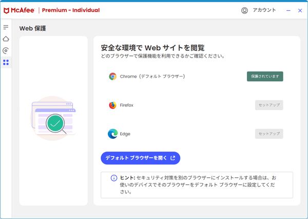 Web 保護