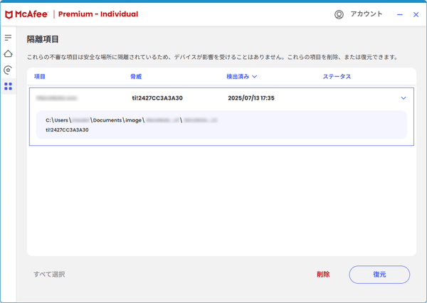 隔離項目