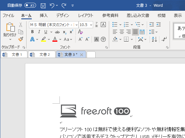 Office Tab のサムネイル