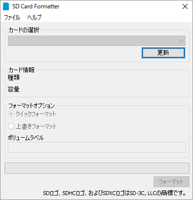 Sd Card Formatterの評価 使い方 フリーソフト100