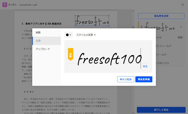 Smallpdf Comの評価 使い方 フリーソフト100