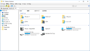 Tablacus Explorerの評価 使い方 フリーソフト100