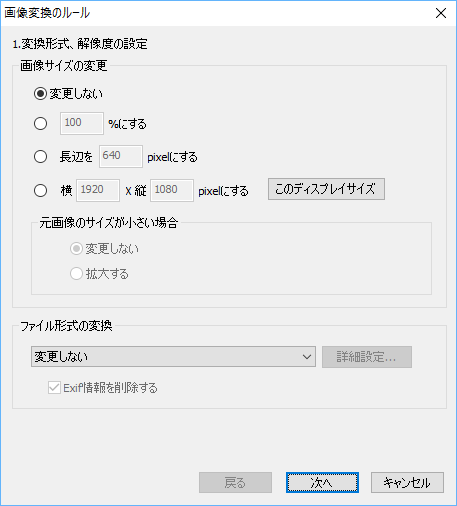 ズバリ画像変換の評価 使い方 フリーソフト100