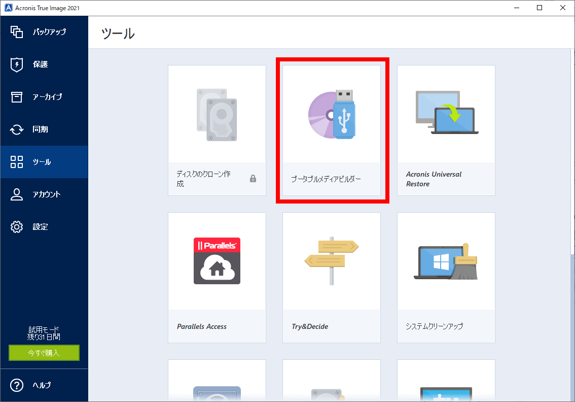 Acronis True Image 2020 ５台/永続ライセンス [ダウンロード版 