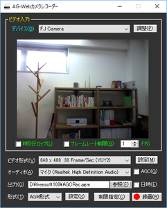ag web カメラ レコーダー