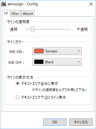 設定 - UI