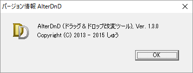 掲載しているスクリーンショットのバージョン情報