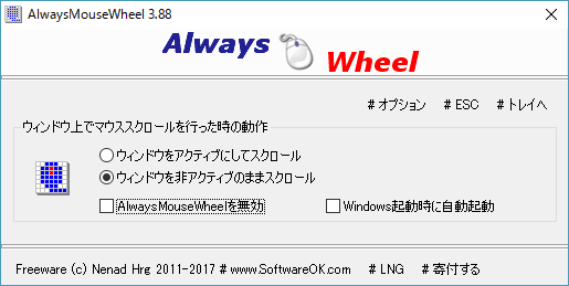 AlwaysMouseWheel 6.21 instal the new version for ios