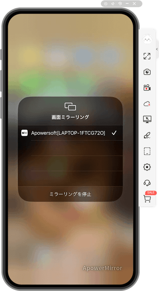 Apowermirrorの評価 使い方 フリーソフト100