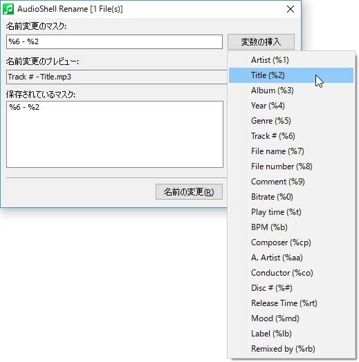 Audioshellの評価 使い方 フリーソフト100