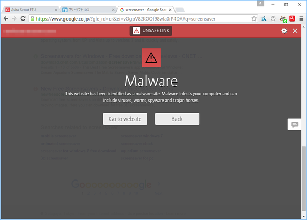 リンク先にマルウェア