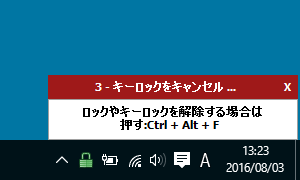 Bluelife Keyfreezeの評価 使い方 フリーソフト100