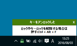 Bluelife Keyfreezeの評価 使い方 フリーソフト100