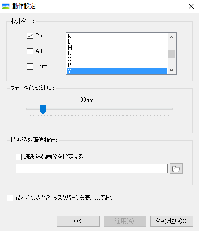 動作設定