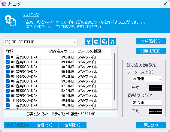 リッピング