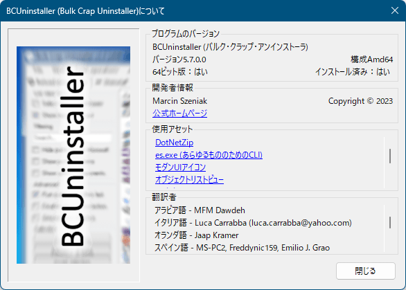 掲載しているスクリーンショットのバージョン情報