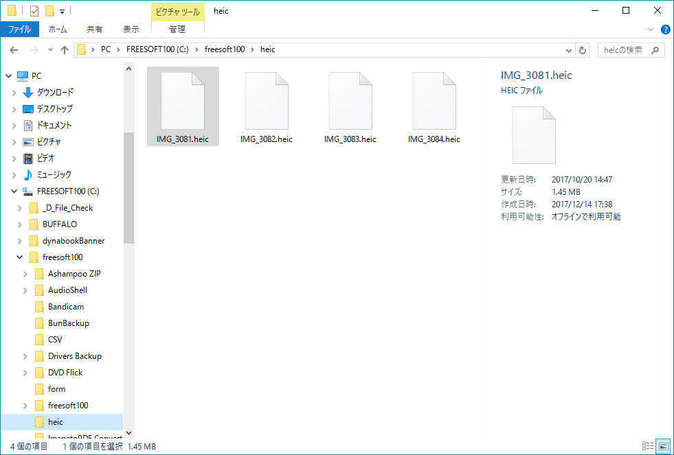 Copytrans Heic For Windowsのスクリーンショット フリーソフト100