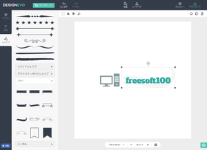 DesignEvo のスクリーンショット