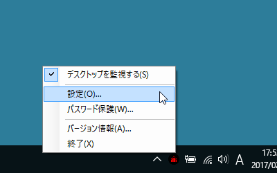 タスクトレイアイコンの右クリックメニュー