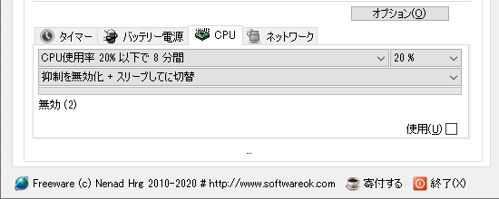 画面下部の「CPU」タブ