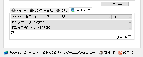 画面下部の「ネットワーク」タブ