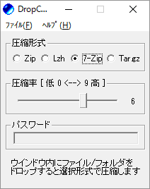 7-Zip を選択