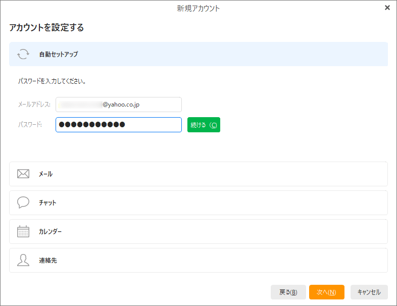 Em Clientの評価 使い方 フリーソフト100