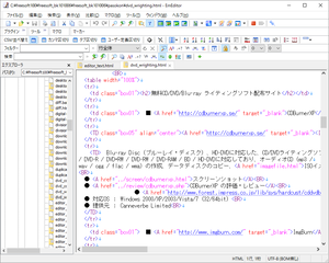 Emeditor Freeの評価 使い方 フリーソフト100