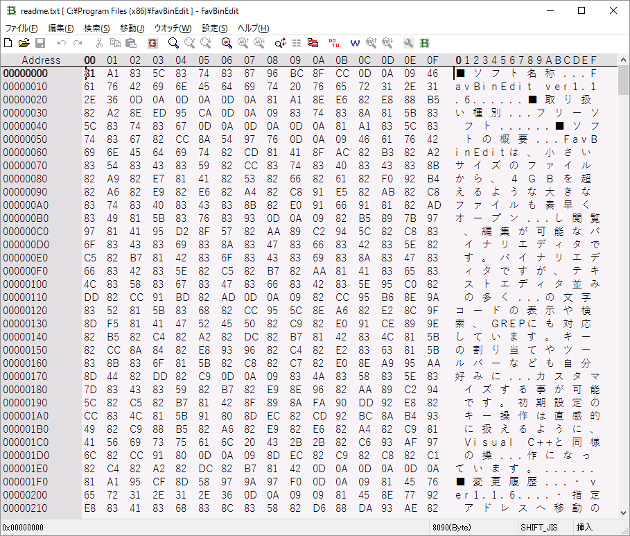 Favbineditの評価 使い方 フリーソフト100