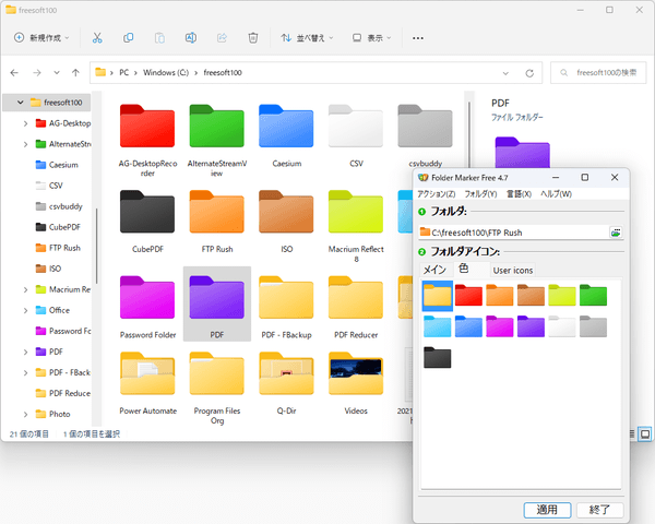 Folder Marker Free のサムネイル