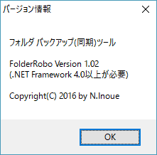 掲載しているスクリーンショットのバージョン情報