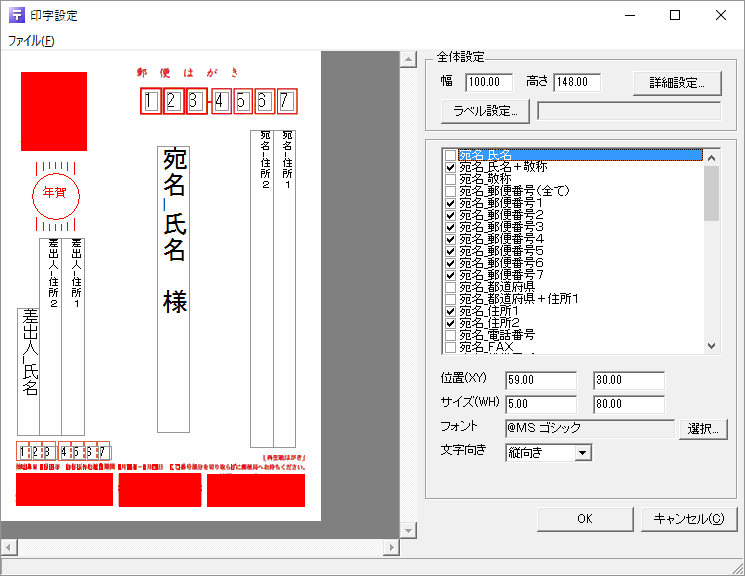 はじめての住所録の評価・使い方 - フリーソフト100