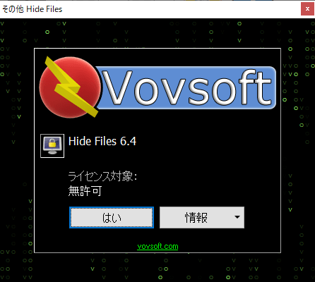 掲載しているスクリーンショットのバージョン情報